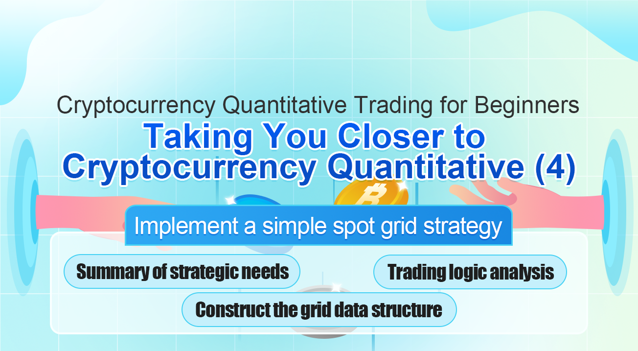 Cryptocurrency Quantitative Trading for Beginners - Taking You Closer to Cryptocurrency Quantitative (4)