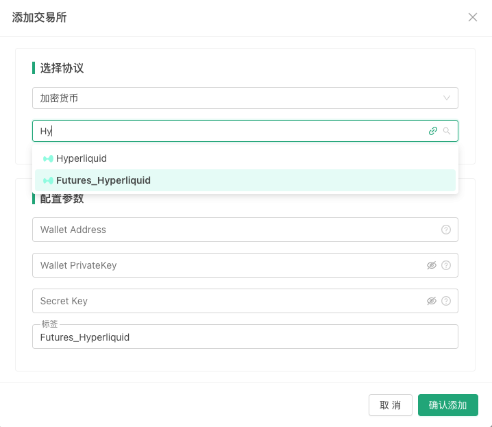 DEX交易所量化实践（2）– Hyperliquid 使用指南