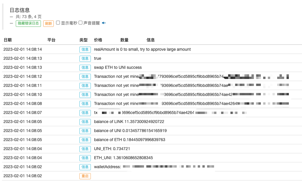 优雅简洁！在FMZ上用200行代码接入了Uniswap V3