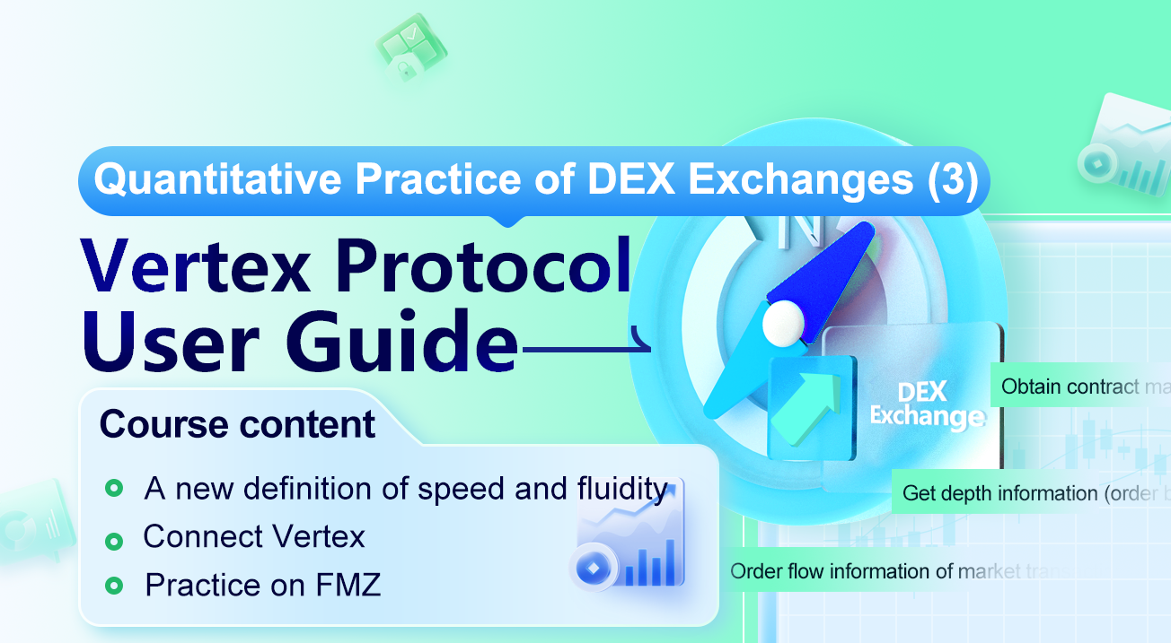 Quantitative Practice of DEX Exchanges (3) - Vertex Protocol User Guide