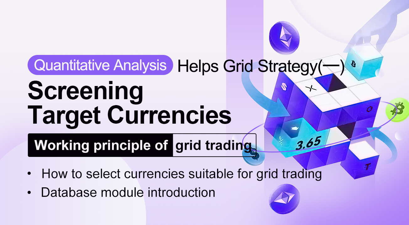 Quantitative Analysis Helps Grid Strategy (I): Screening Target Currencies