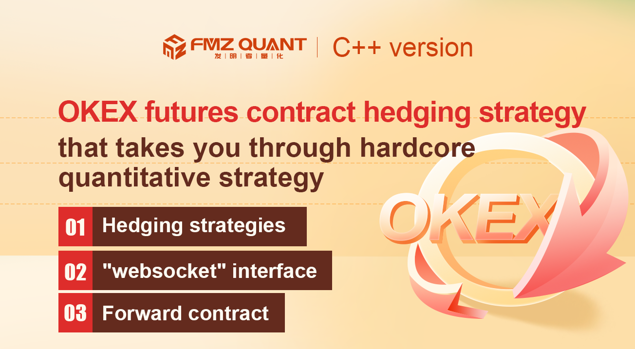 OKEX futures contract hedging strategy by using C++