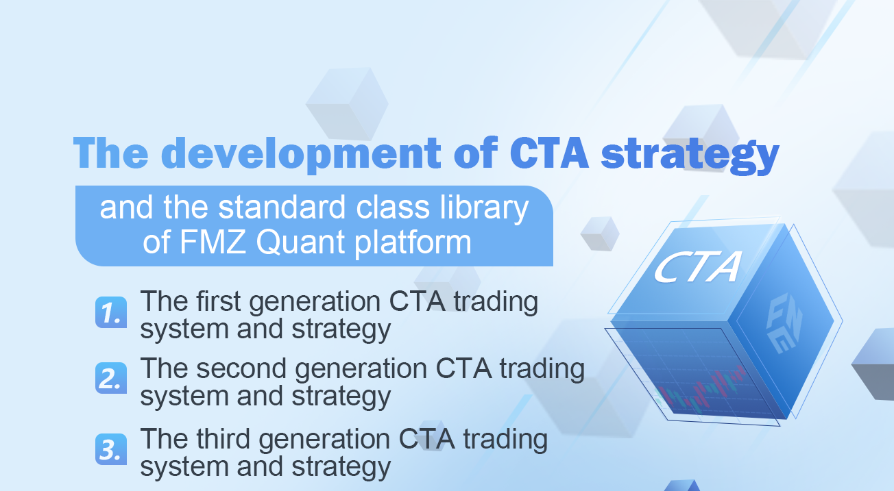 The development of CTA strategy and the standard class library of FMZ Quant platform