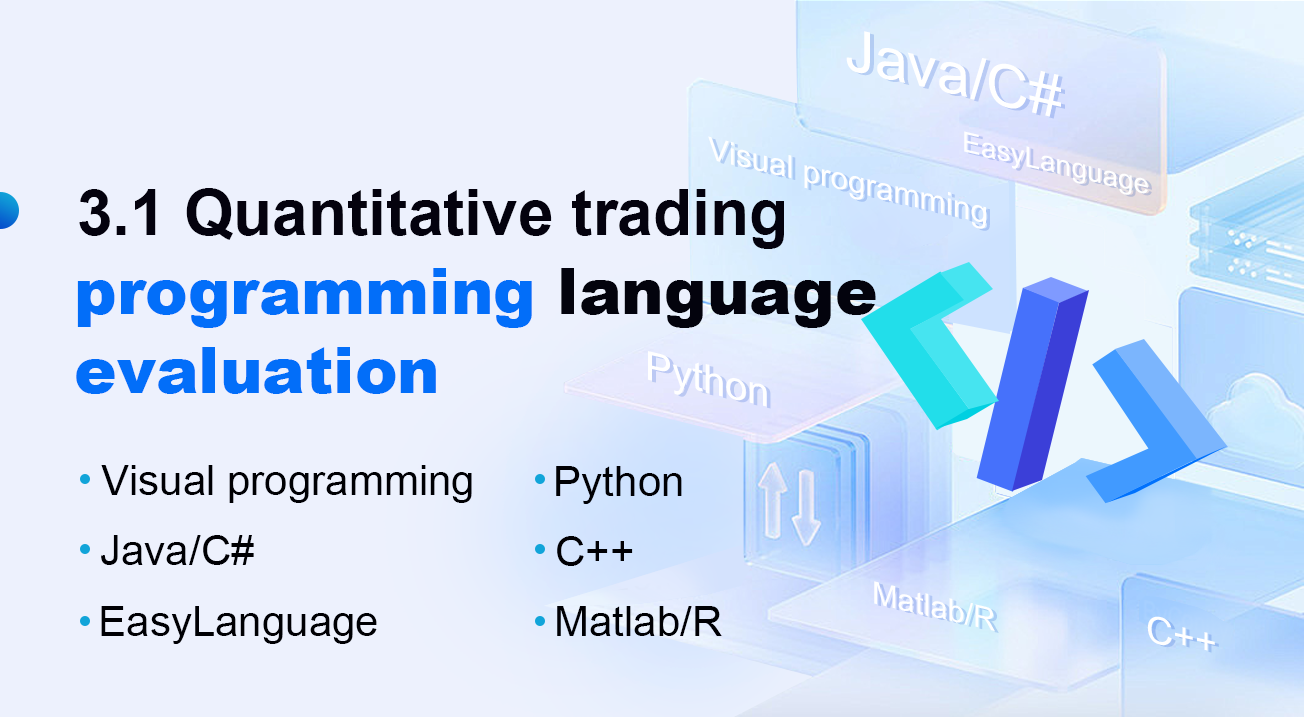 3.1 Quantitative trading programming language evaluation