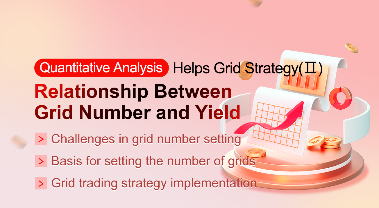 Quantitative Analysis Helps Grid Strategy (II): Relationship Between Grid Number and Yield