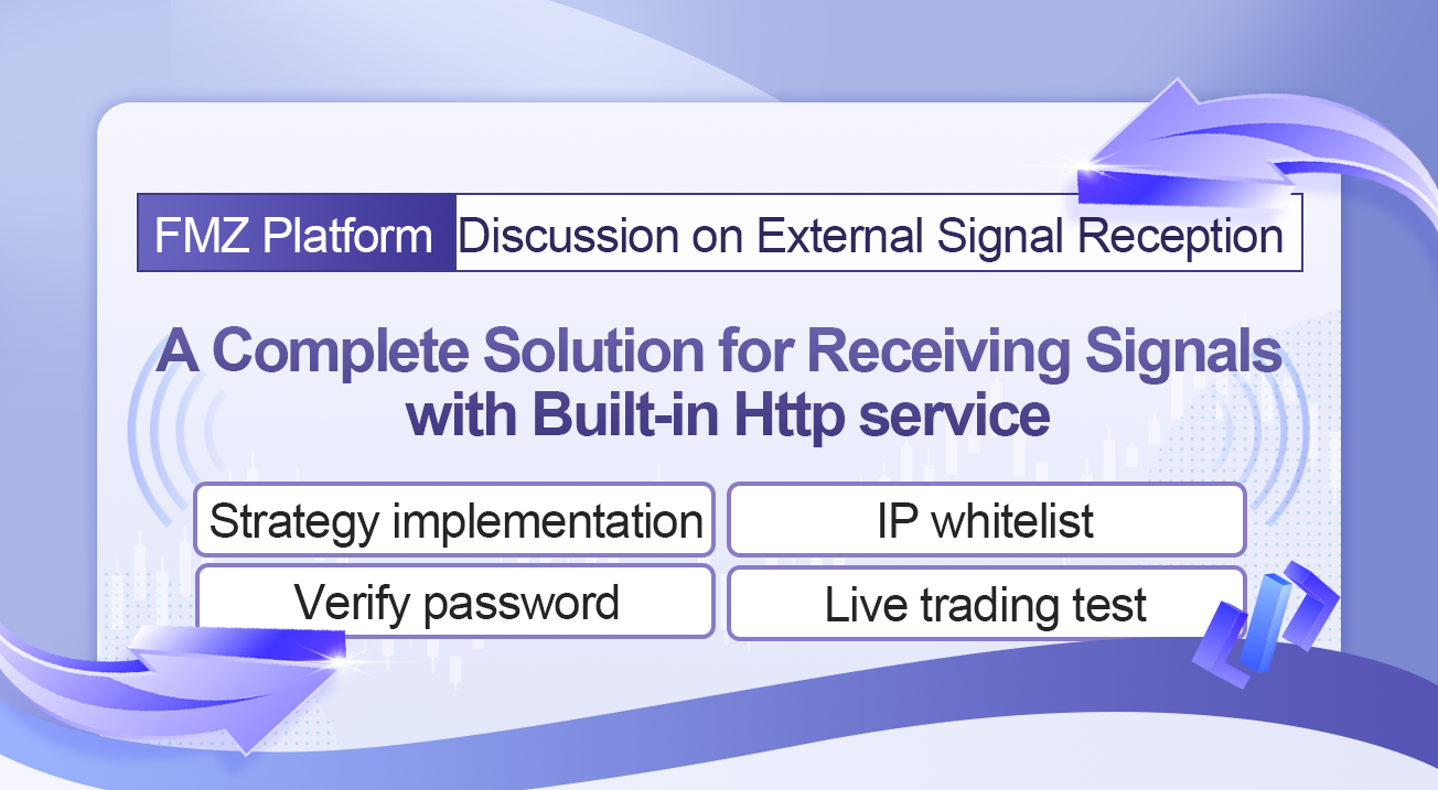 Discussion on External Signal Reception of FMZ Platform: A Complete Solution for Receiving Signals with Built-in Http Service in Strategy