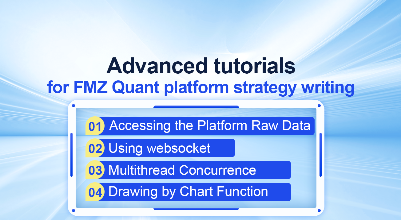 Advanced tutorials for FMZ Quant platform strategy writing