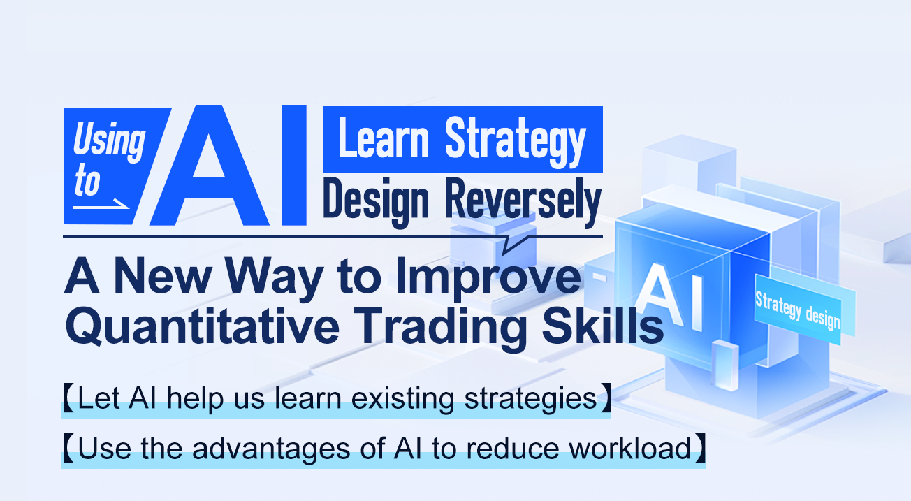 Using AI to Learn Strategy Design Reversely: A New Way to Improve Quantitative Trading Skills