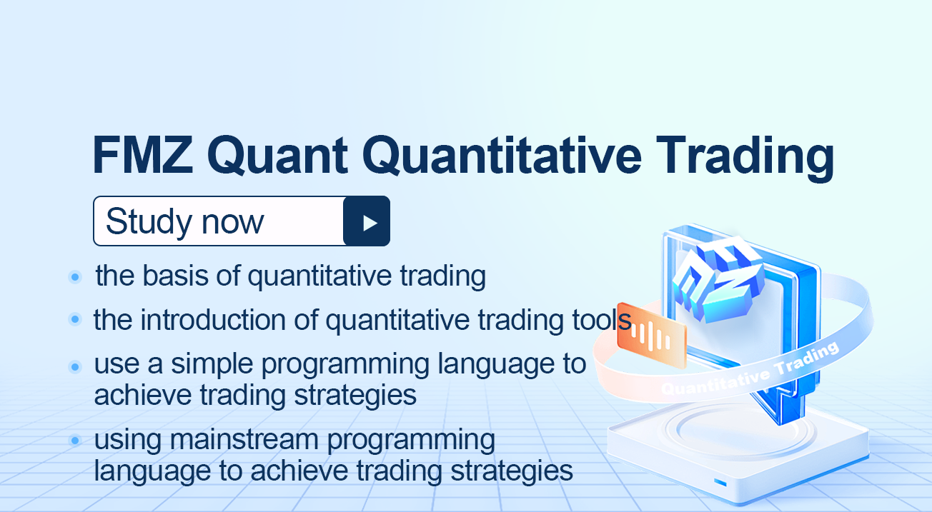 FMZ Quant Quantitative Trading Quick Start