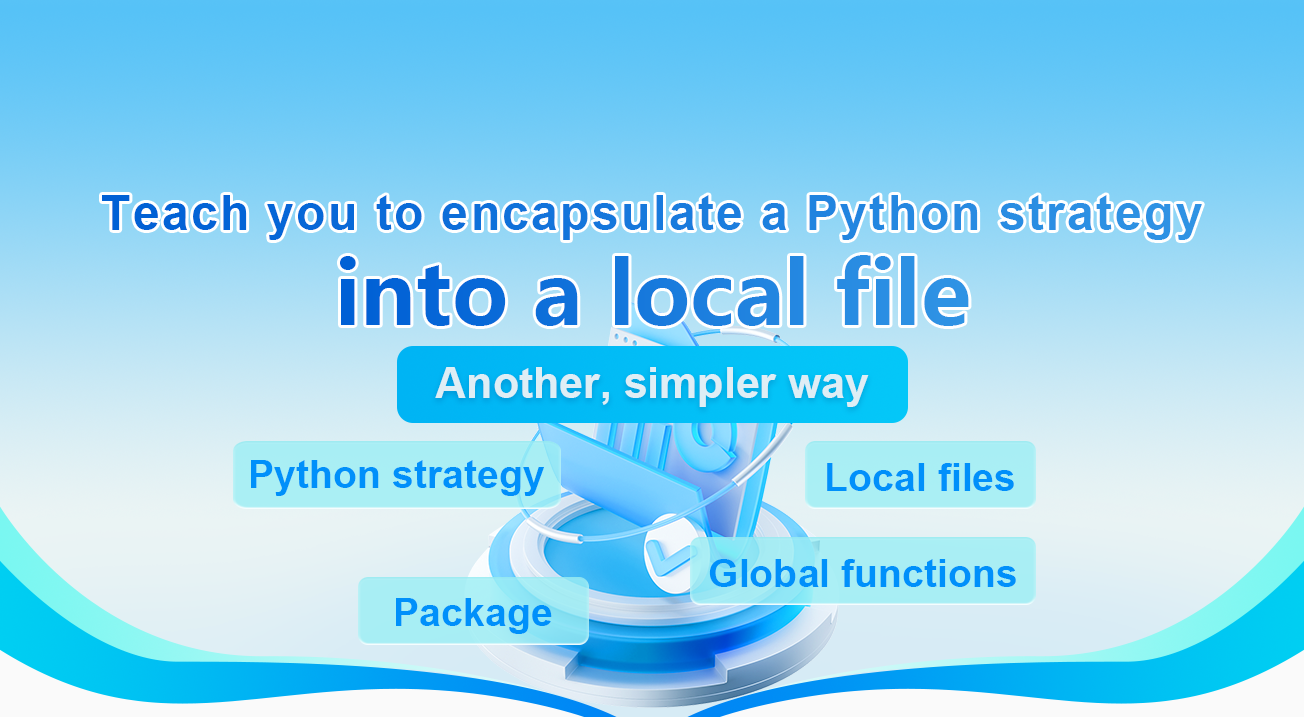 Teach you to encapsulate a Python strategy into a local file