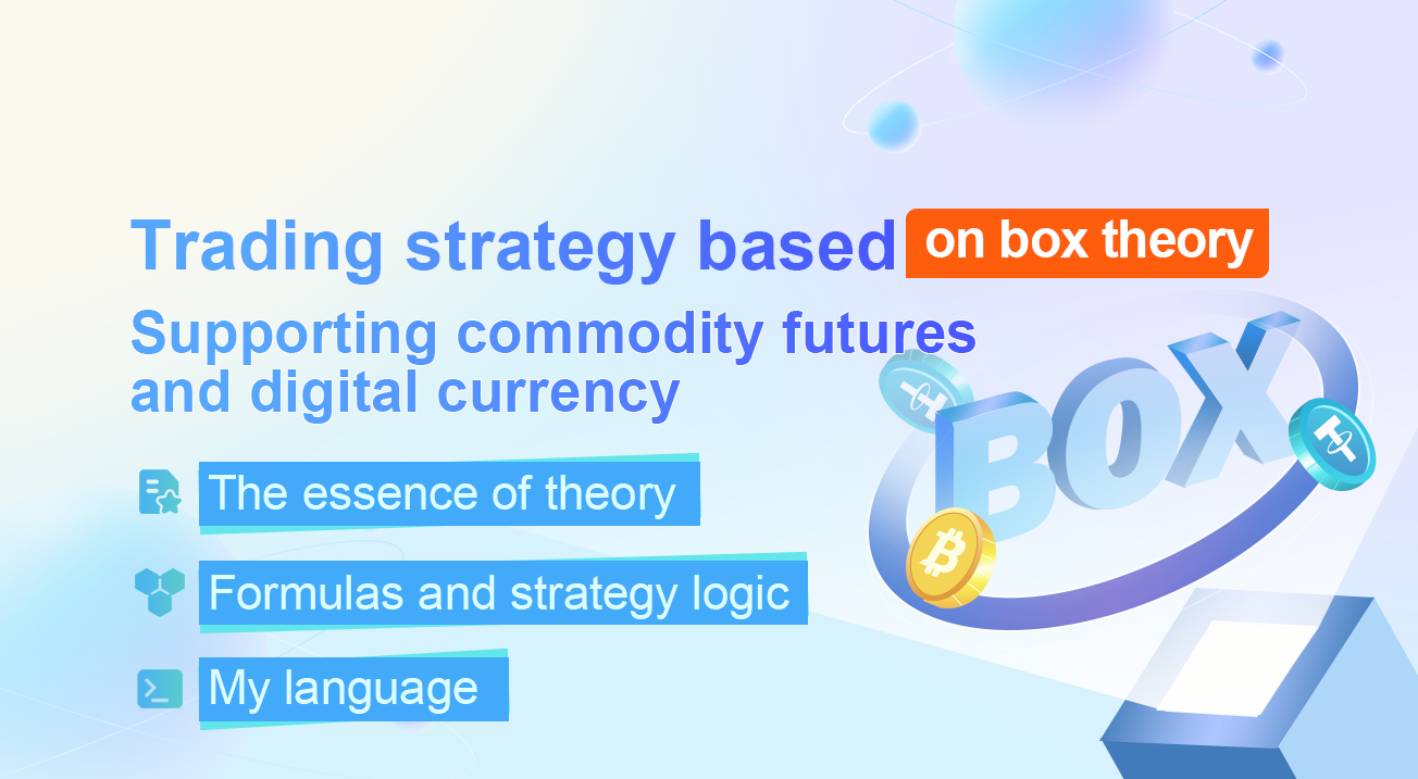 Trading strategy based on box theory