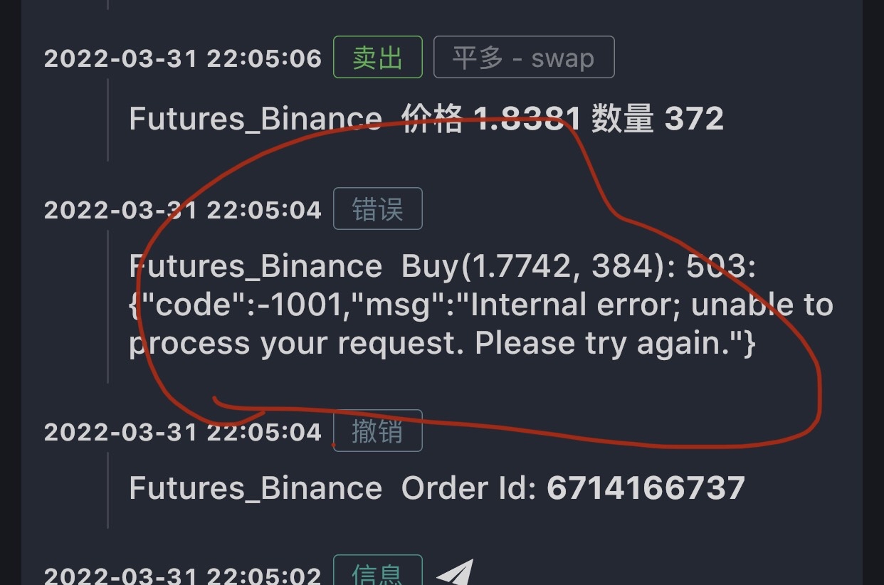 币安下单报错